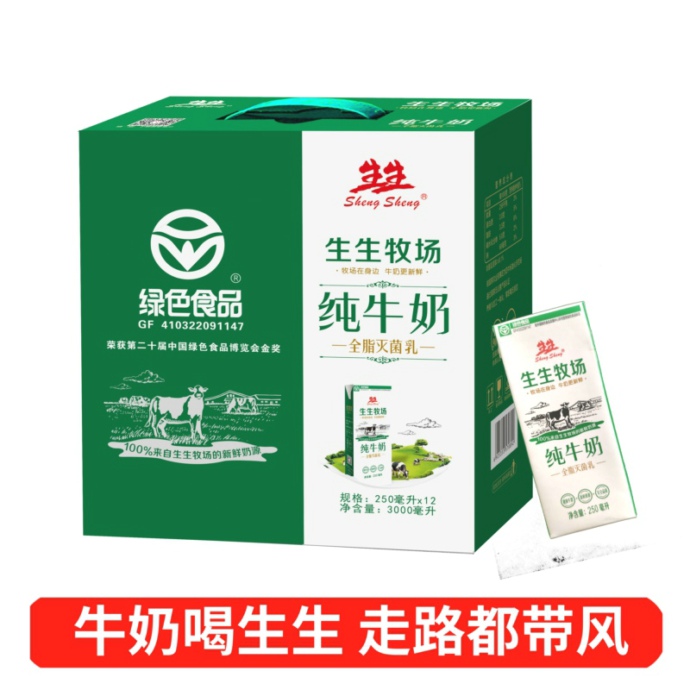 生生·牧場(chǎng)純牛奶（綠標(biāo)版）